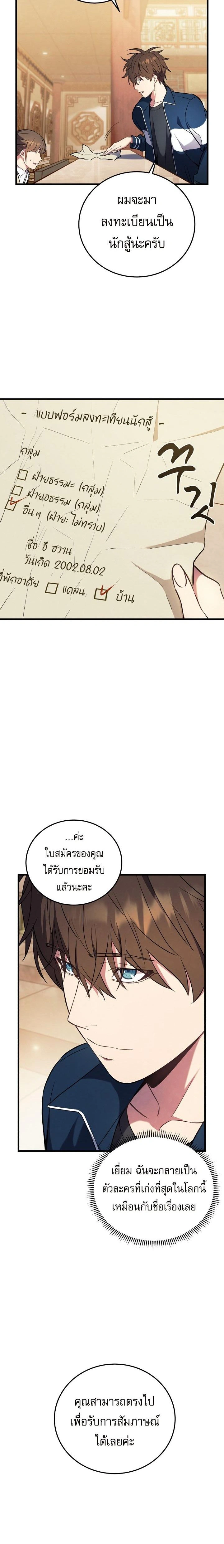 หน้าที่ 8