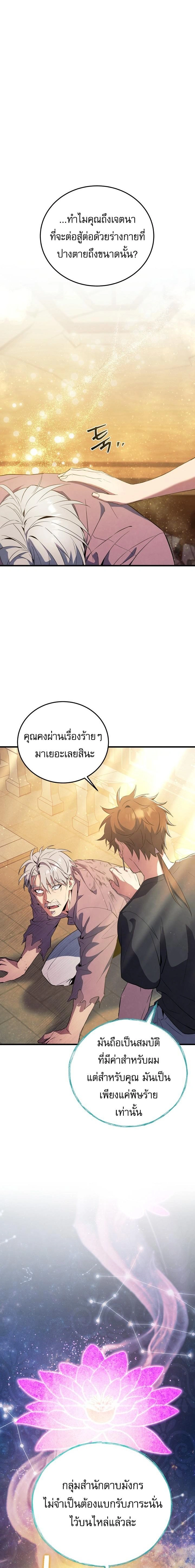 หน้าที่ 36