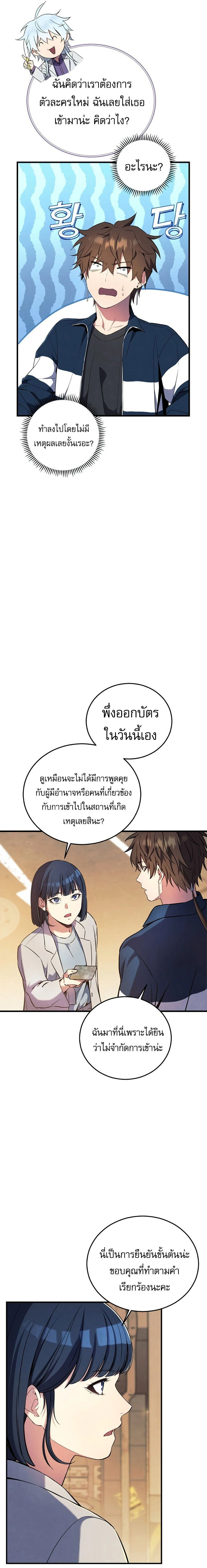 หน้าที่ 23