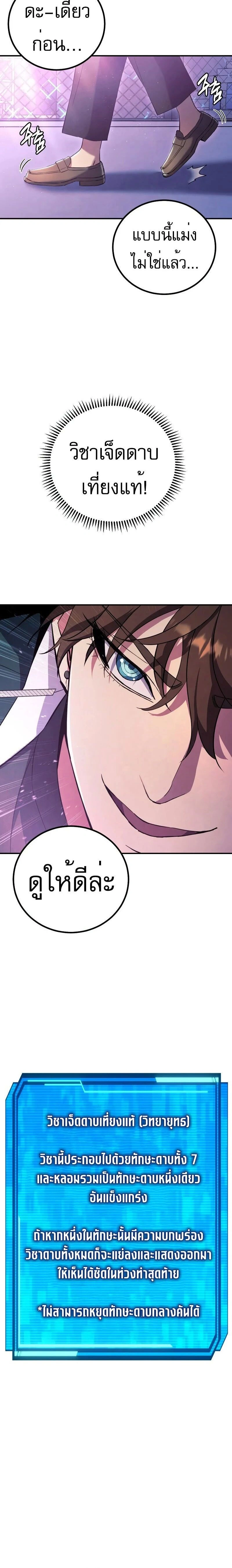 หน้าที่ 30