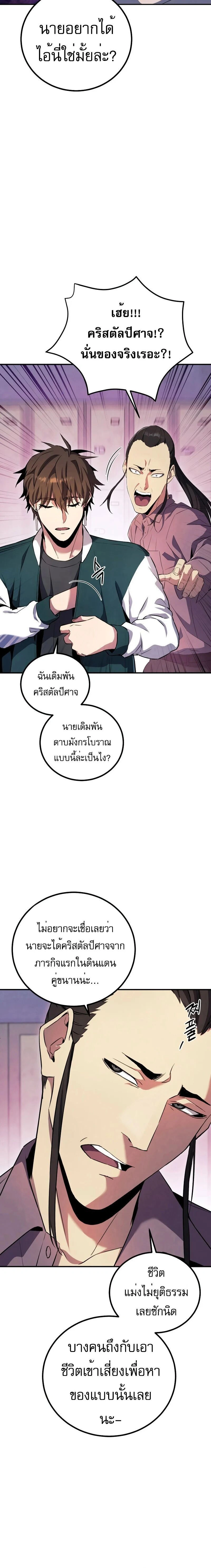 หน้าที่ 10