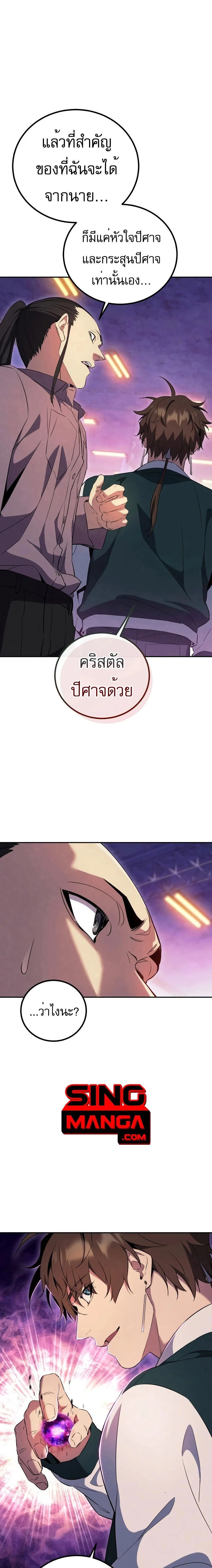 หน้าที่ 9