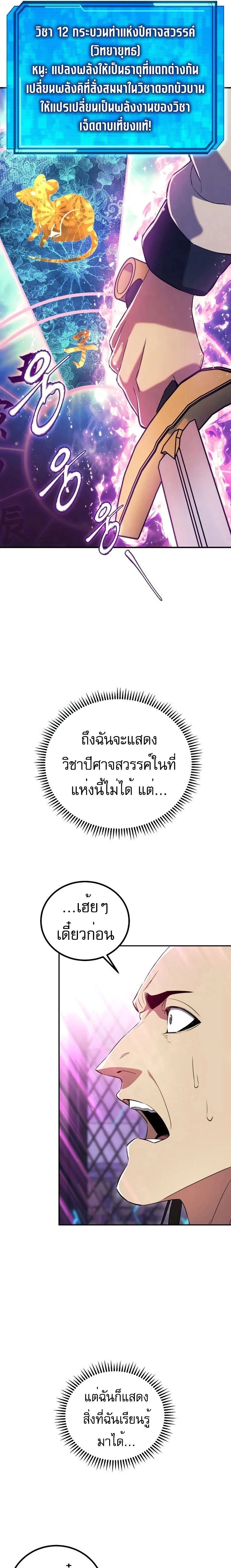หน้าที่ 29