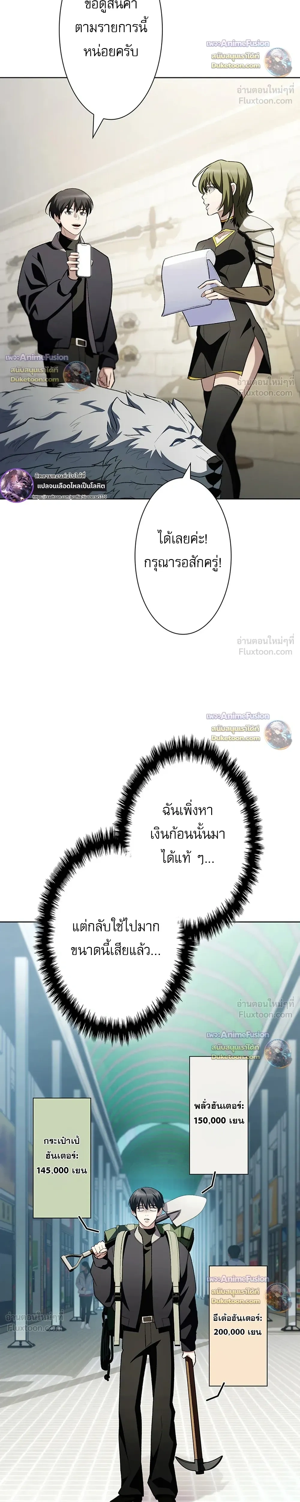 หน้าที่ 8