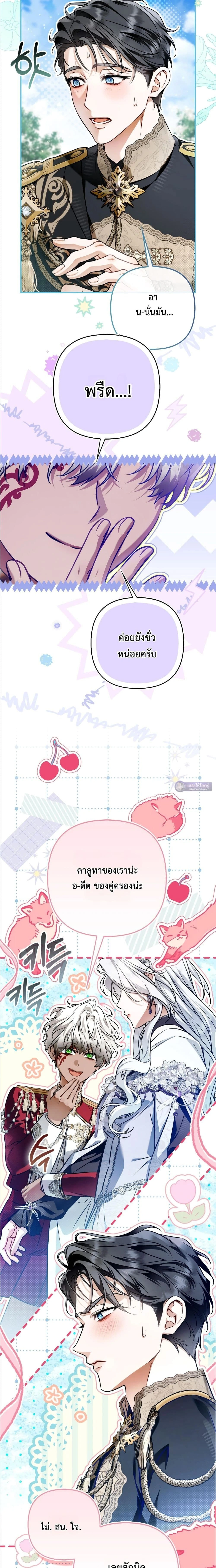หน้าที่ 8