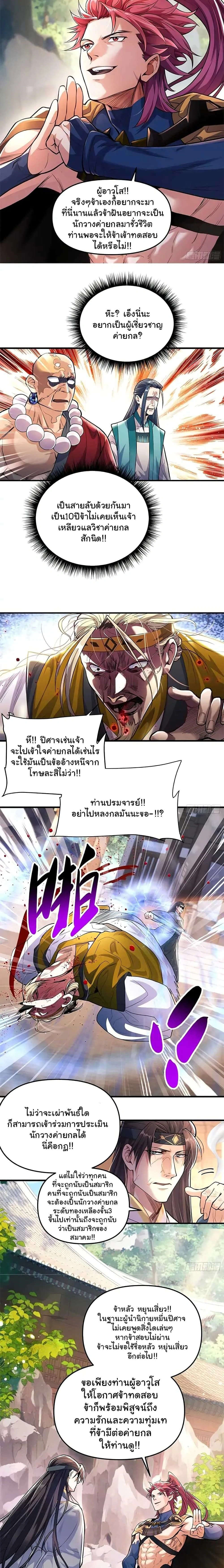 หน้าที่ 7