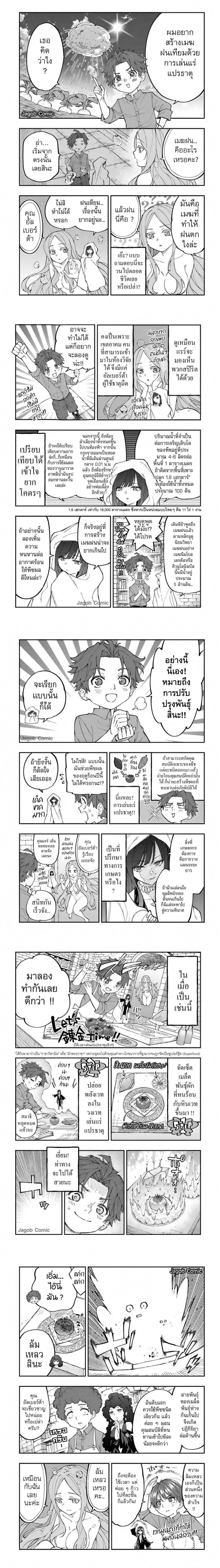 หน้าที่ 4
