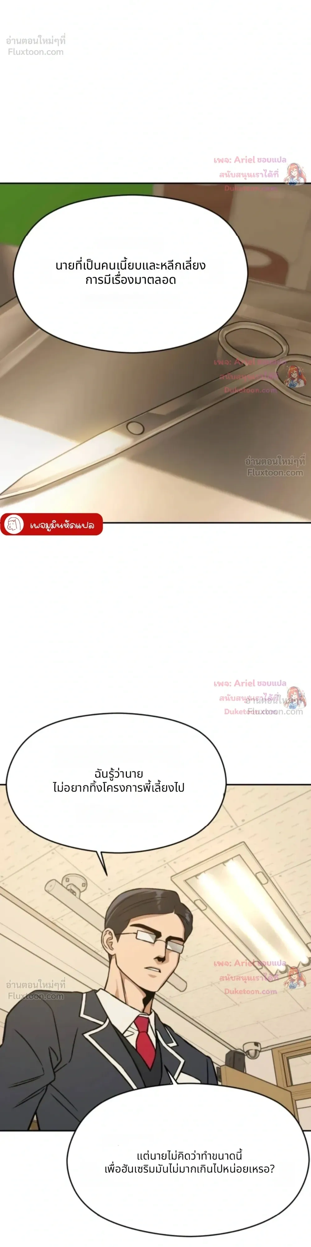หน้าที่ 23