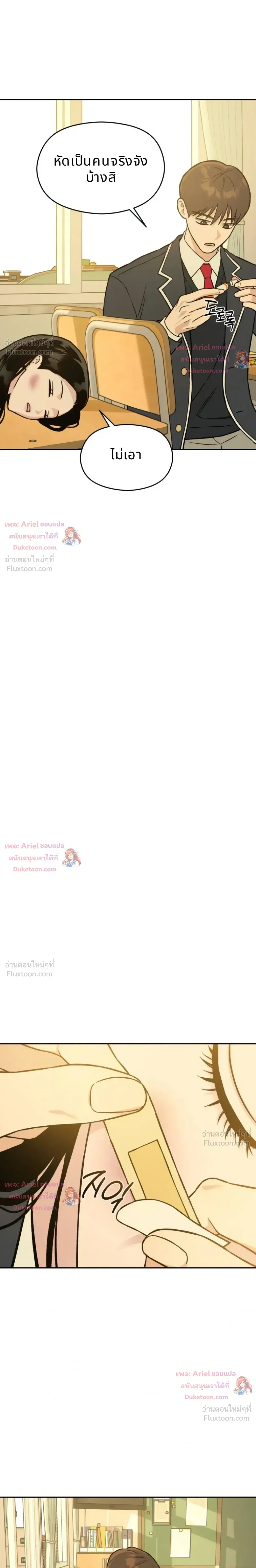 หน้าที่ 23
