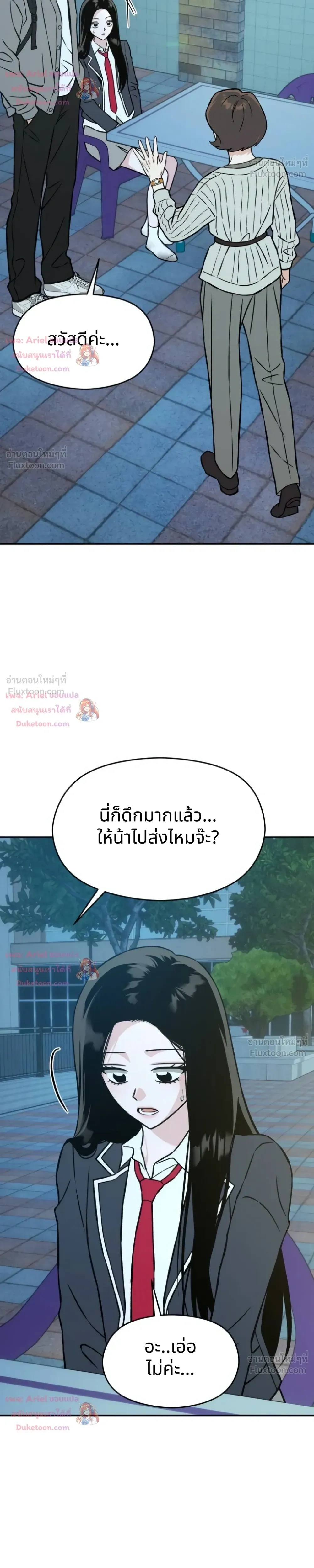 หน้าที่ 29