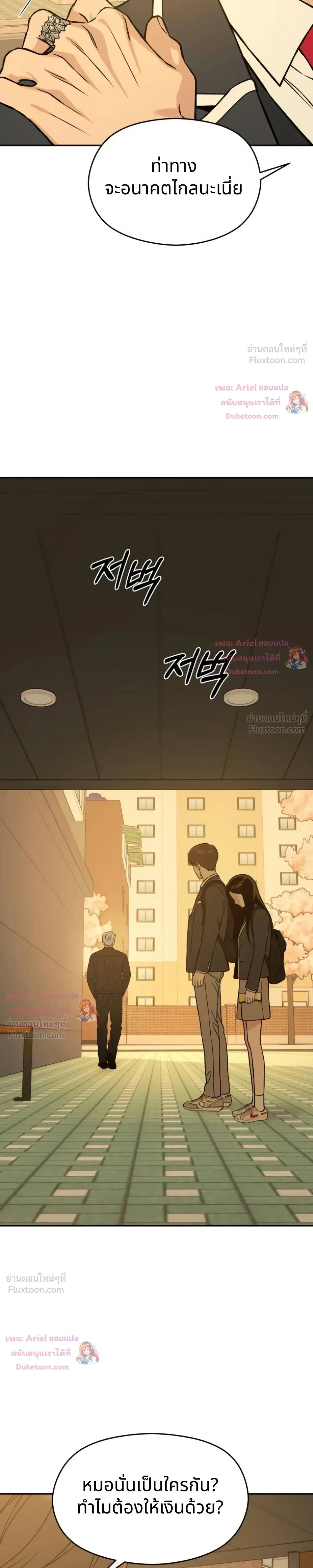 หน้าที่ 10
