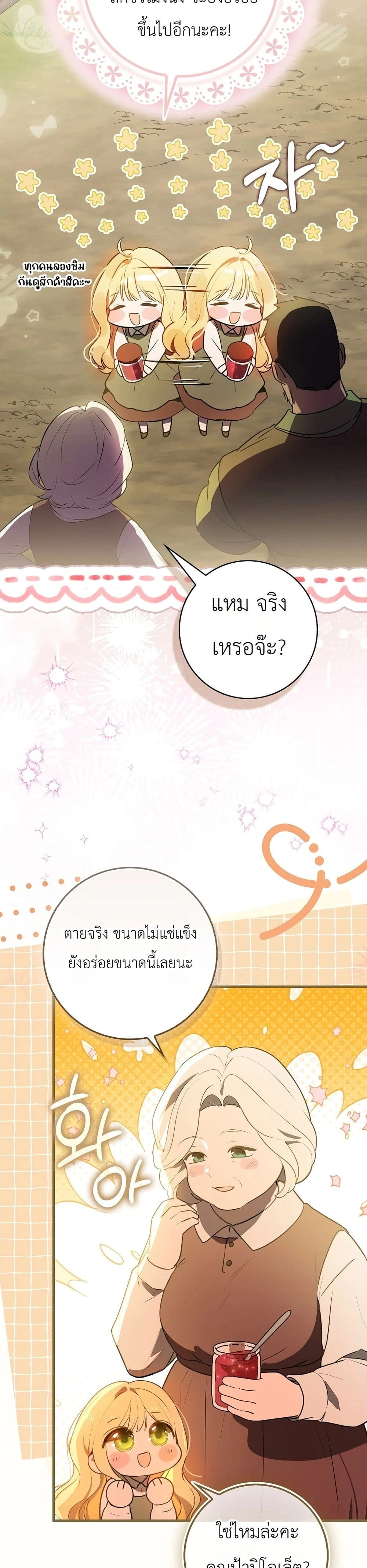 หน้าที่ 28