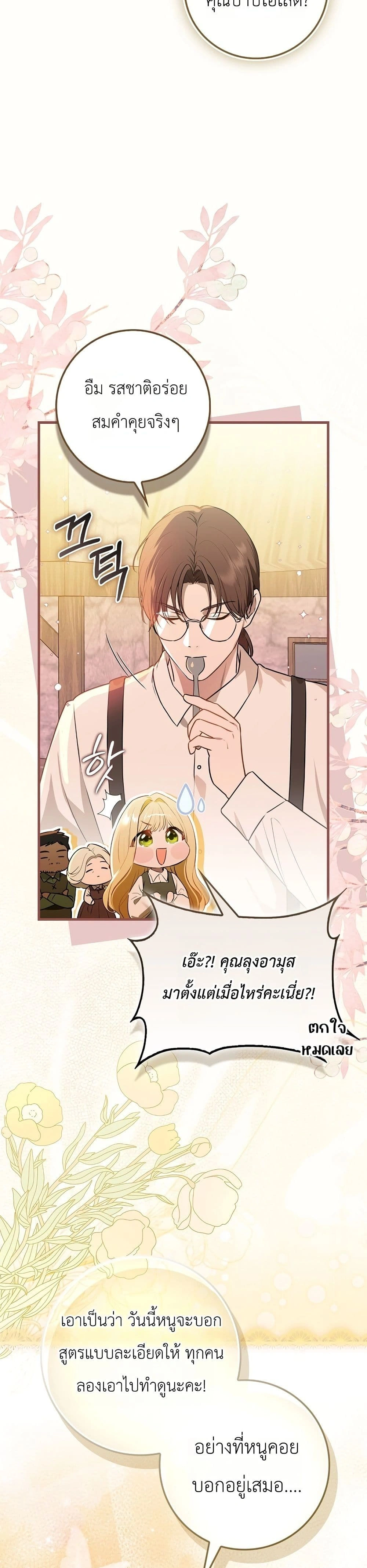 หน้าที่ 29