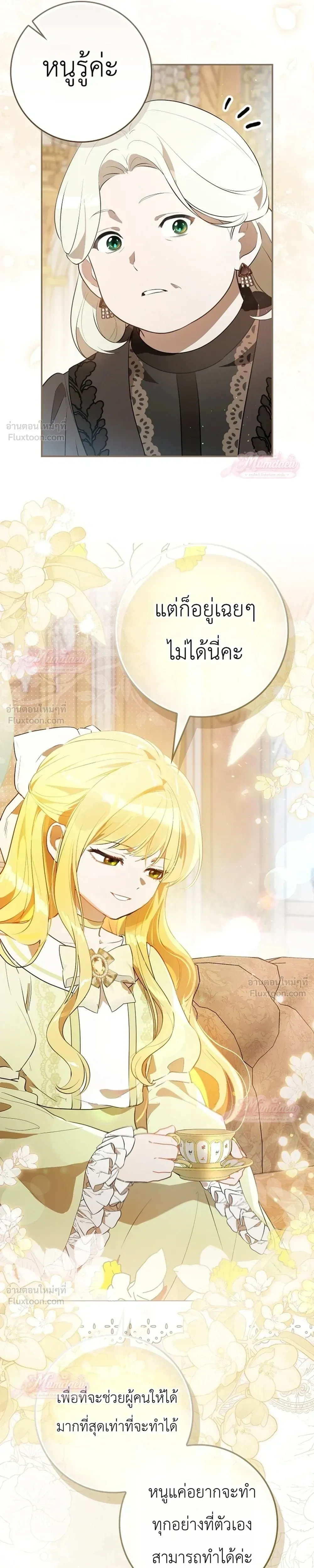 หน้าที่ 16