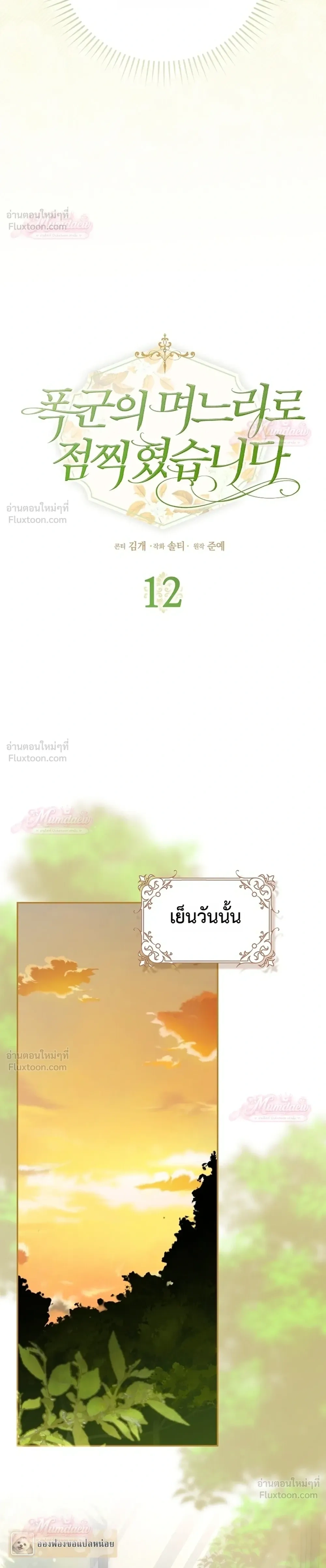 หน้าที่ 12