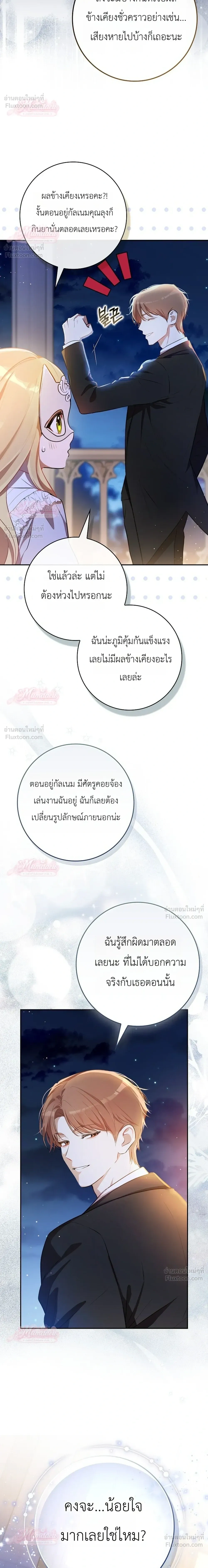 หน้าที่ 25