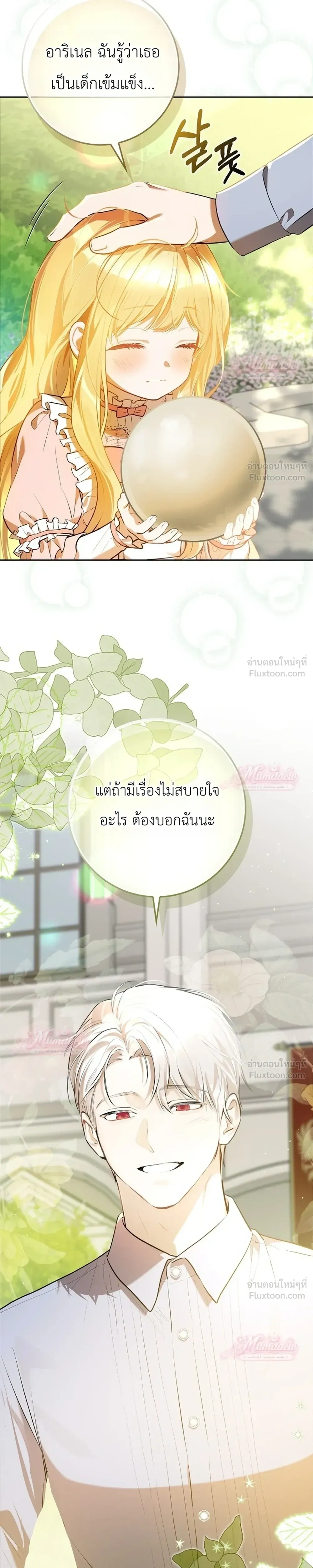 หน้าที่ 23