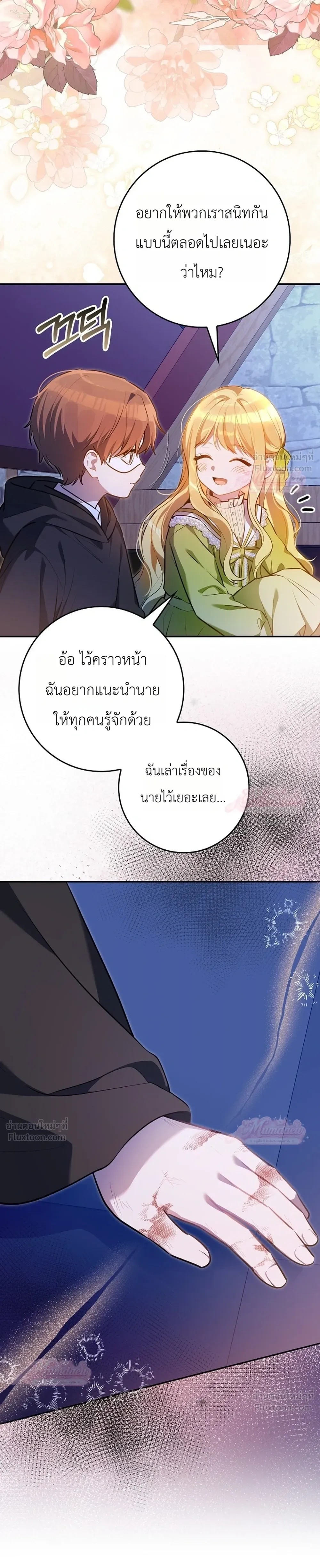 หน้าที่ 23