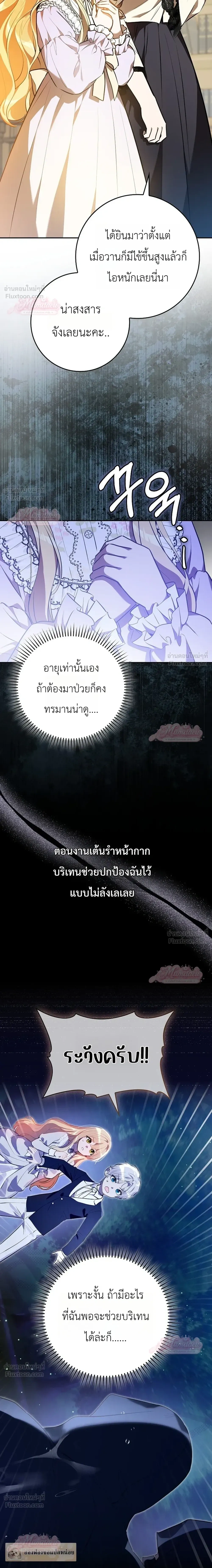 หน้าที่ 8