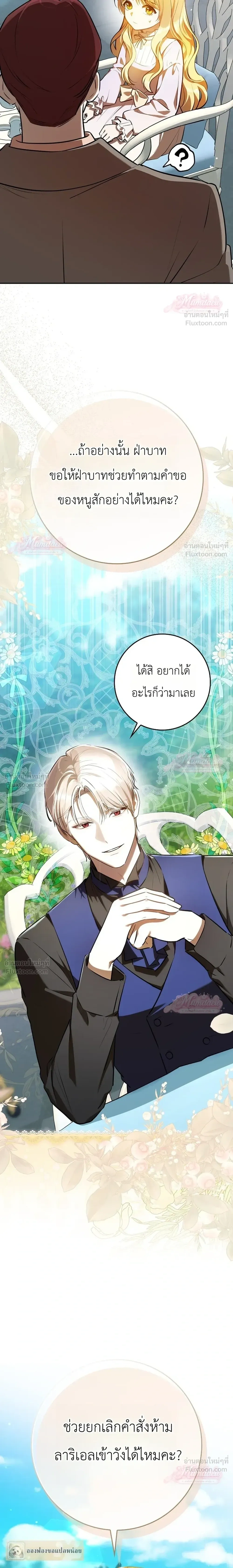 หน้าที่ 36