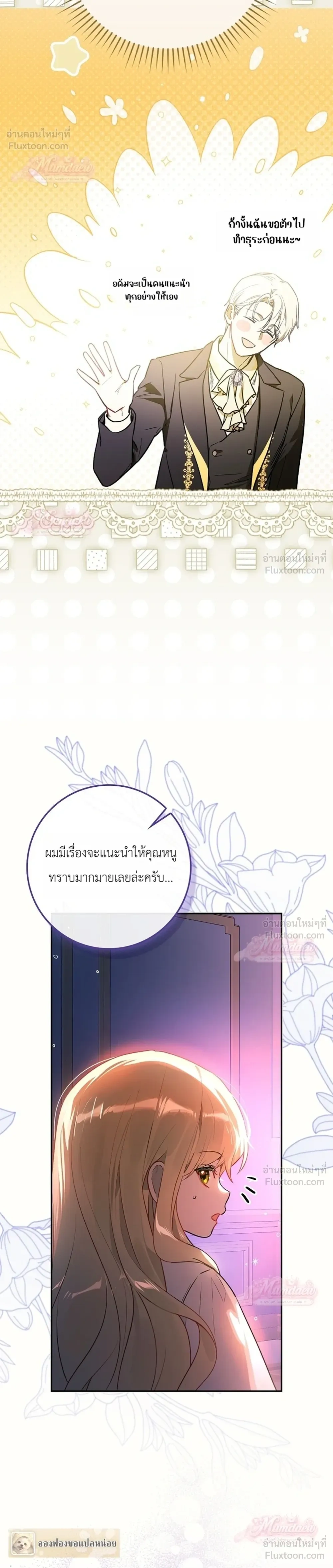 หน้าที่ 36