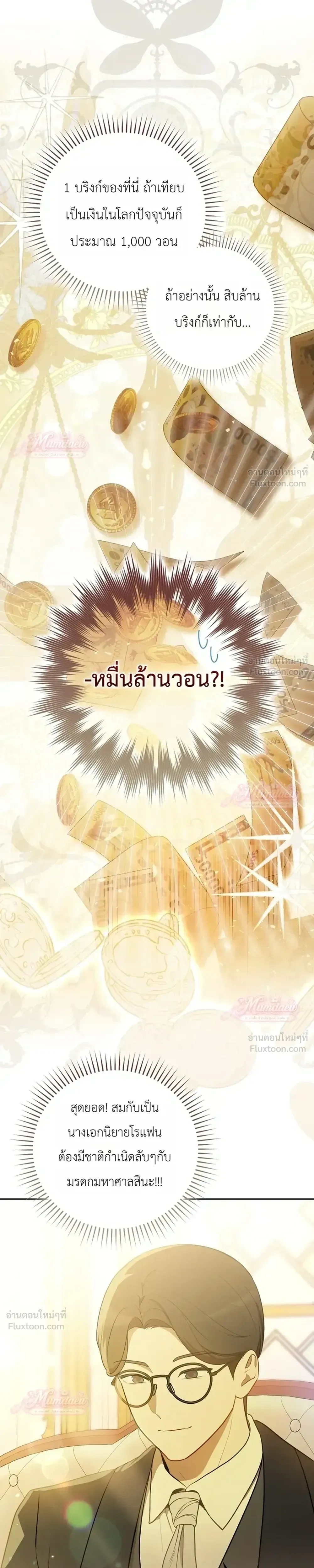 หน้าที่ 36