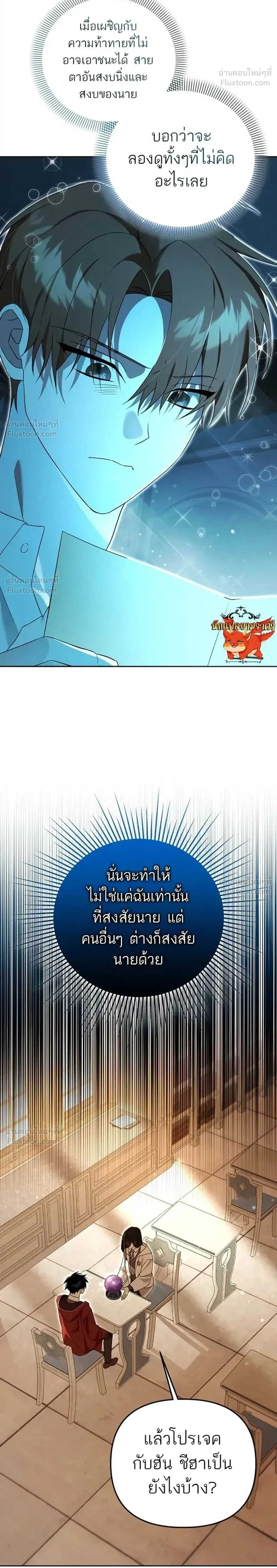 หน้าที่ 6