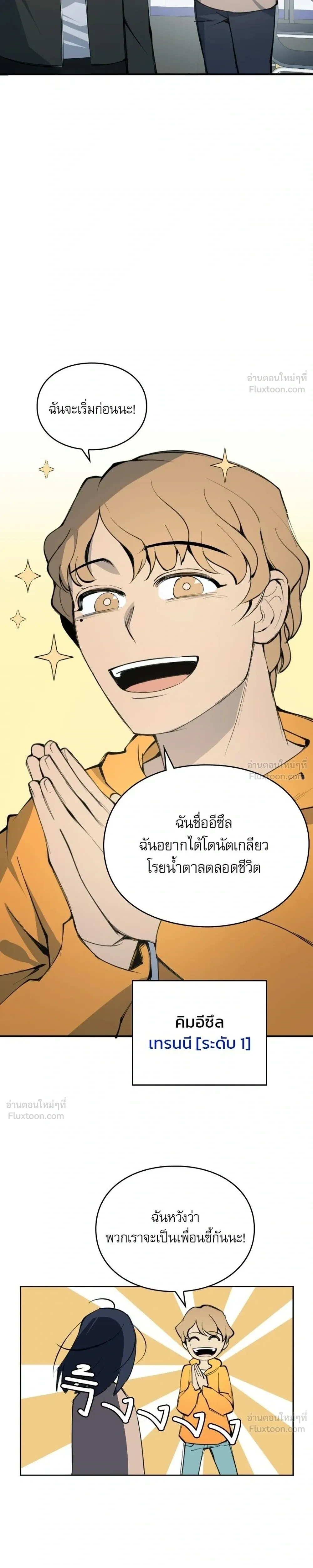 หน้าที่ 3