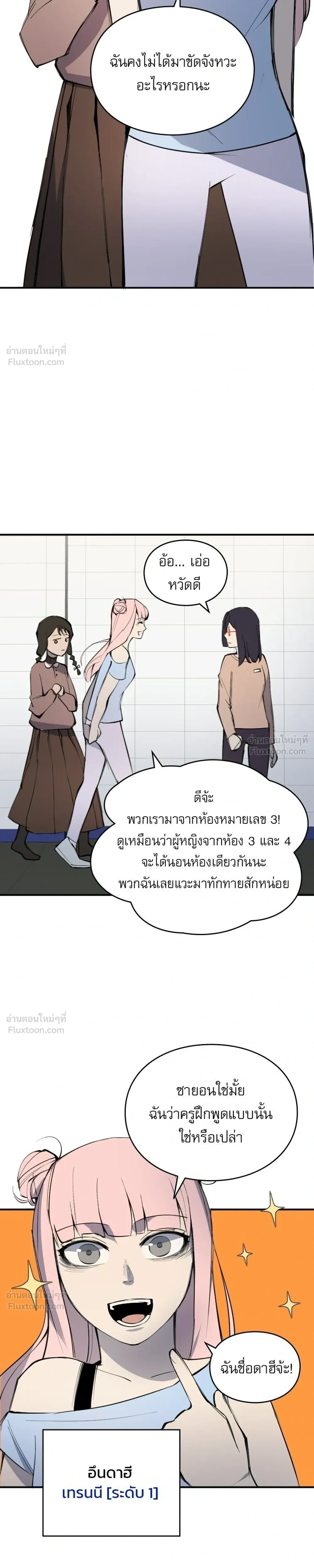 หน้าที่ 23