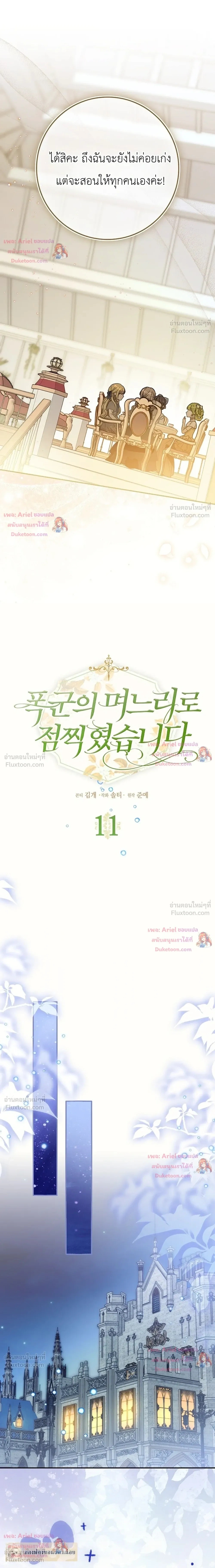 หน้าที่ 10