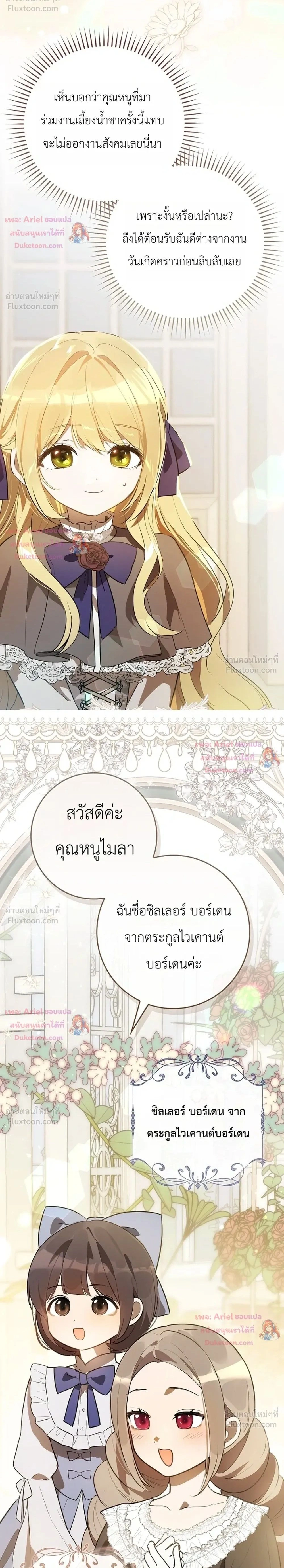 หน้าที่ 2