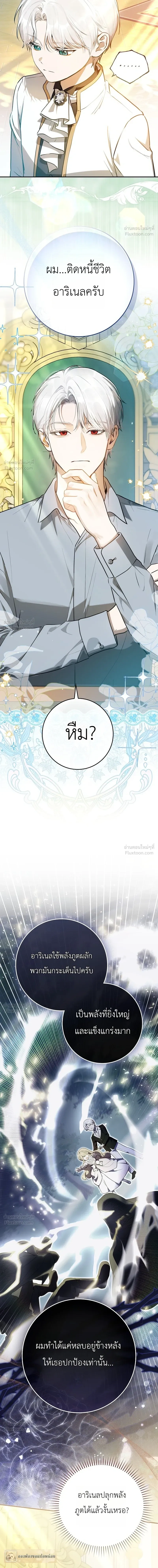 หน้าที่ 23