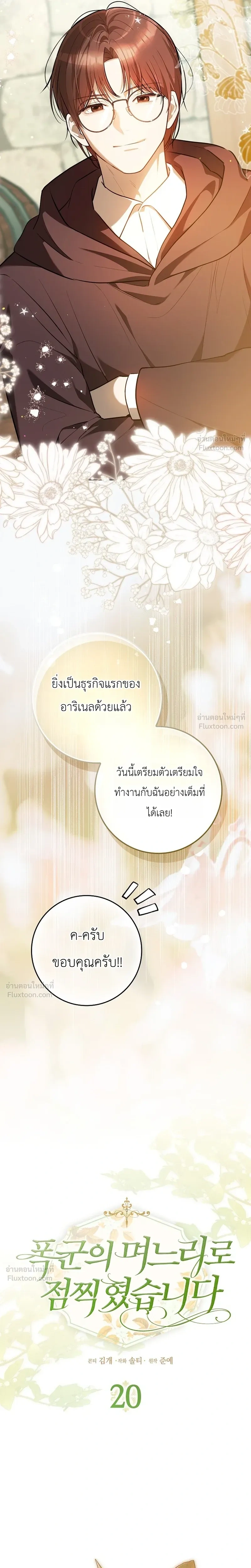 หน้าที่ 4