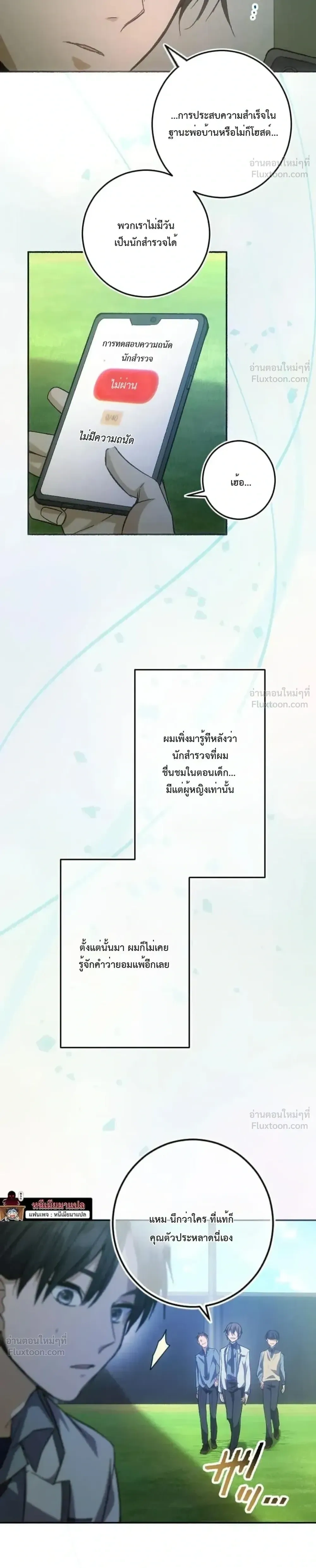 หน้าที่ 29