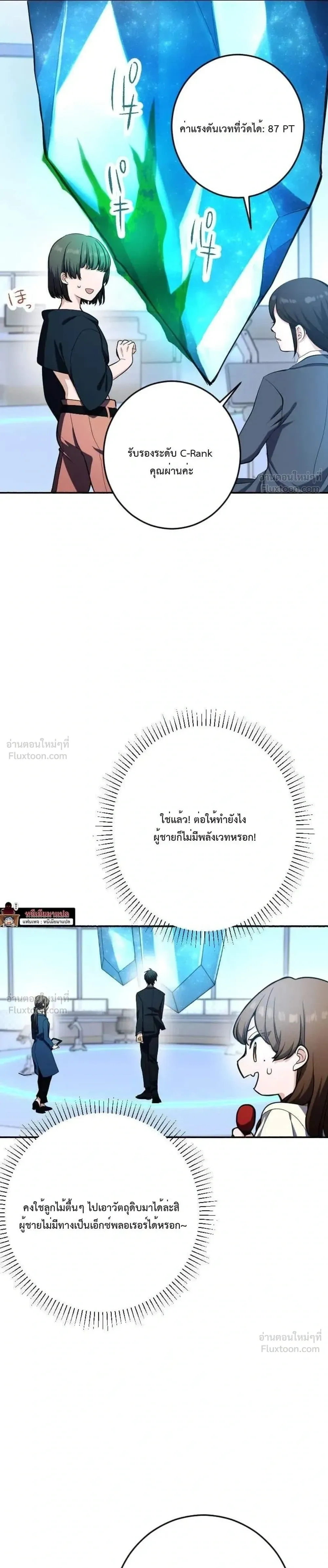 หน้าที่ 20