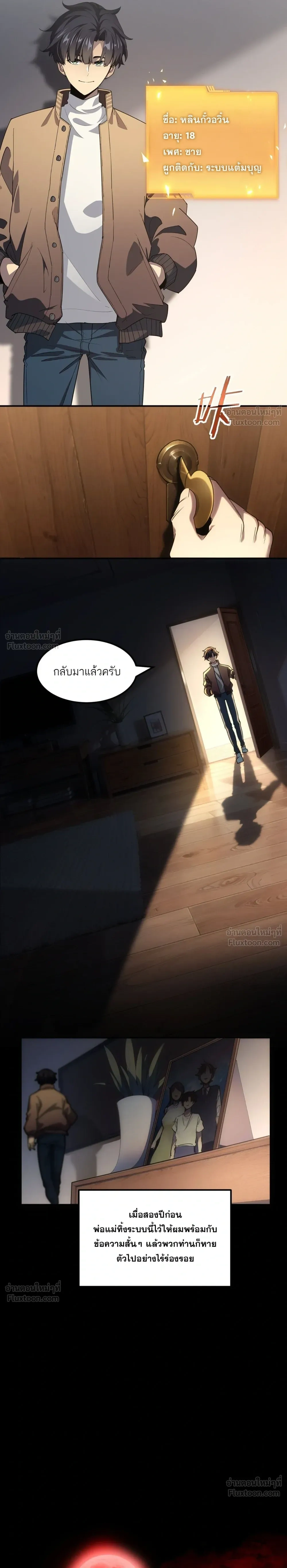 หน้าที่ 4