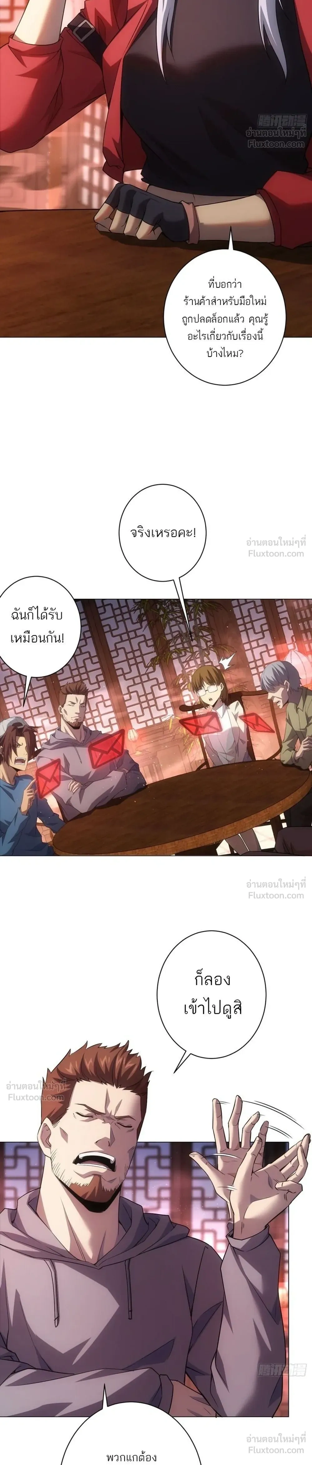 หน้าที่ 6