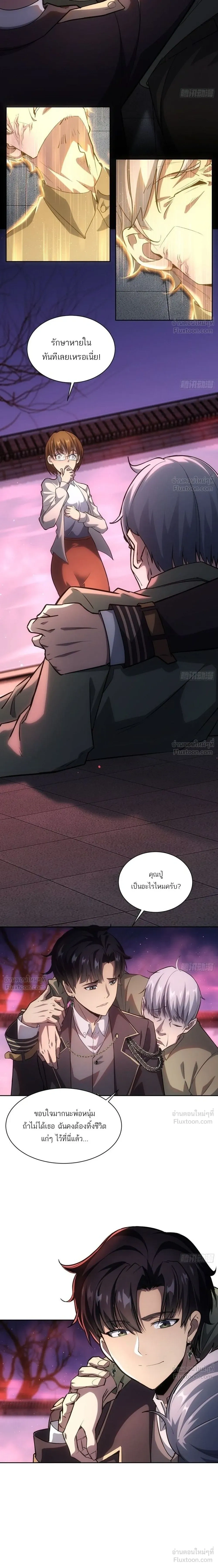 หน้าที่ 2