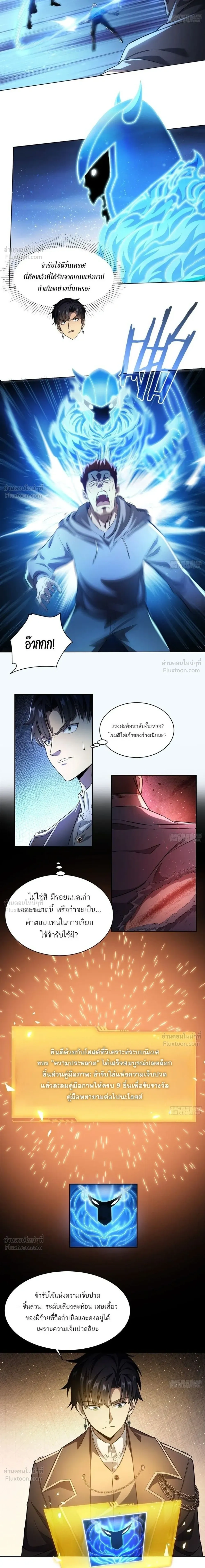 หน้าที่ 2