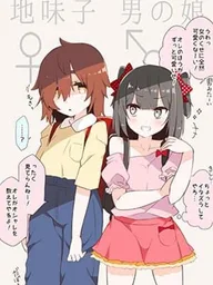 ปกมังงะ Jimi Ko x Otoko no Ko Soku Ochi 2-koma - สาวจืดกับหนุ่มน้อยสายหวาน 2 ช่องจบ