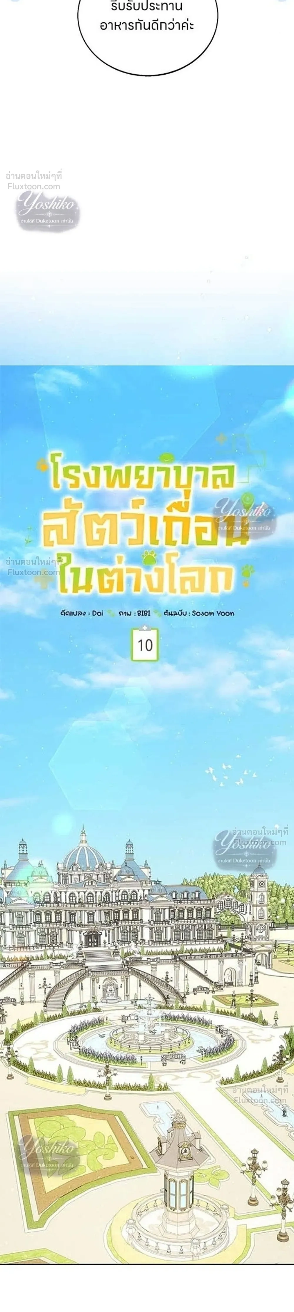 หน้าที่ 10