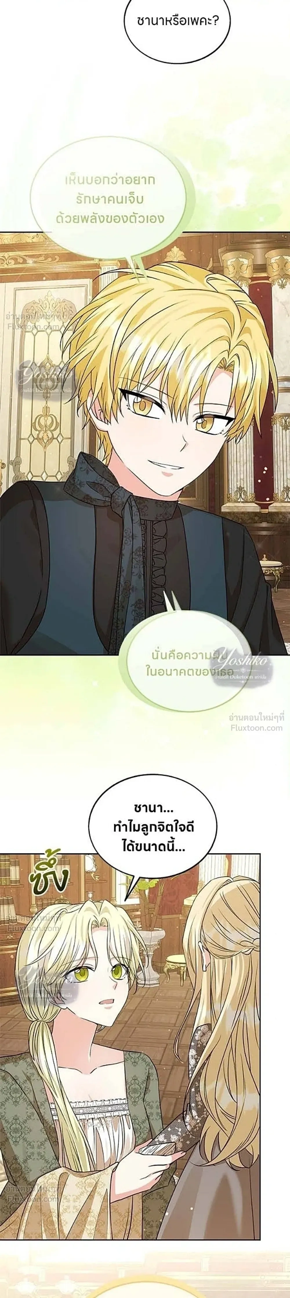 หน้าที่ 23