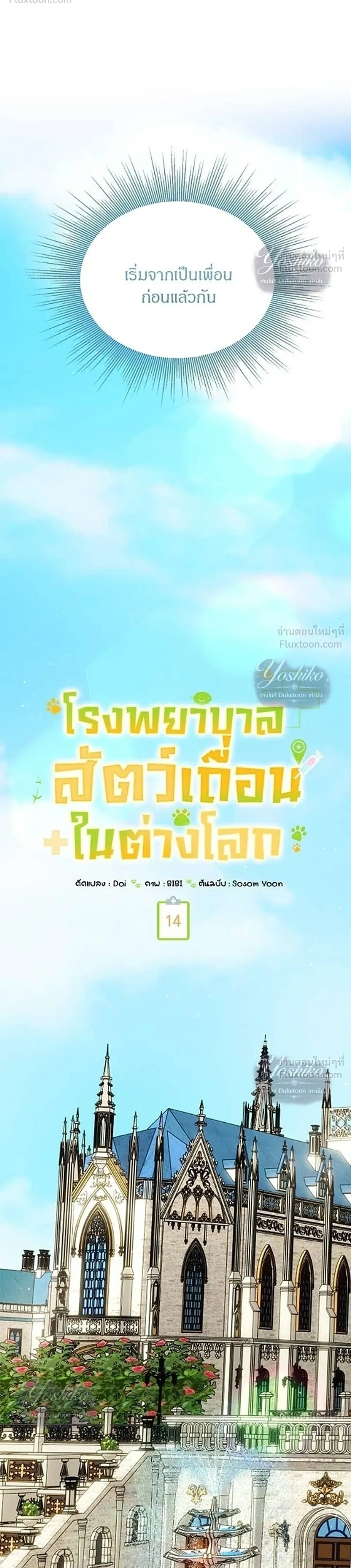 หน้าที่ 14