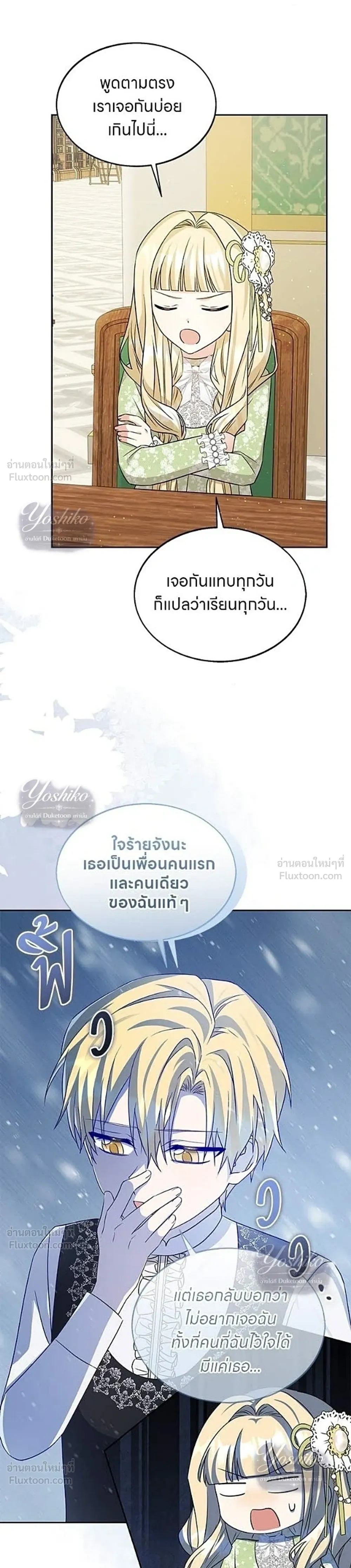 หน้าที่ 23