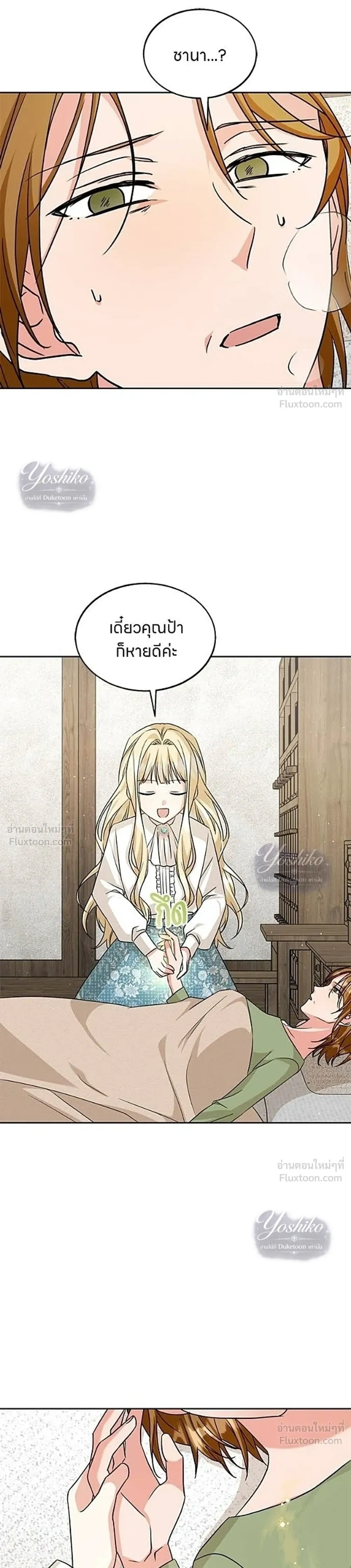 หน้าที่ 25
