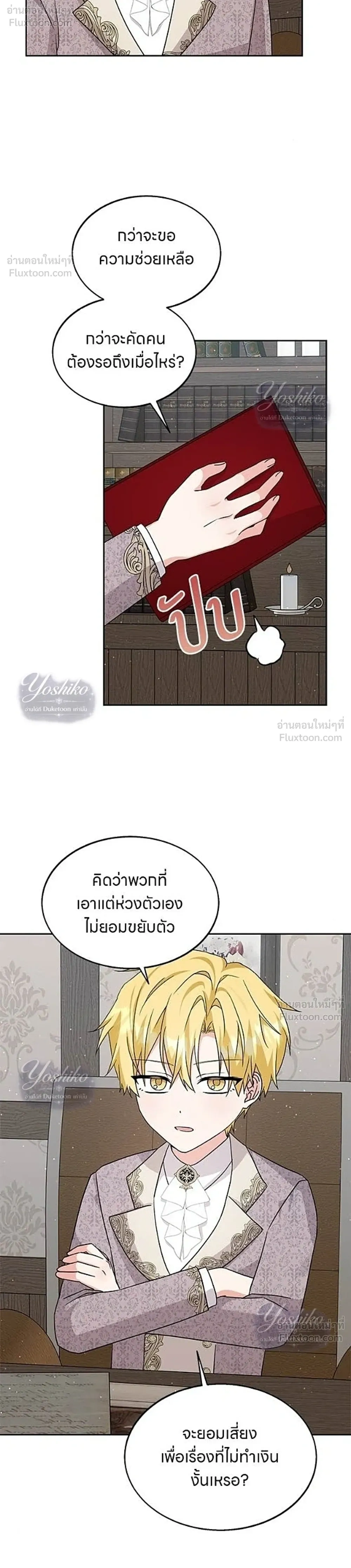 หน้าที่ 4