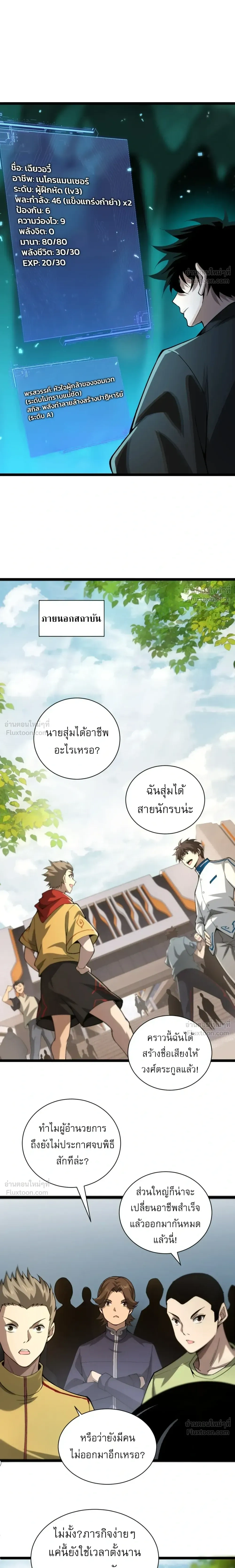 หน้าที่ 36