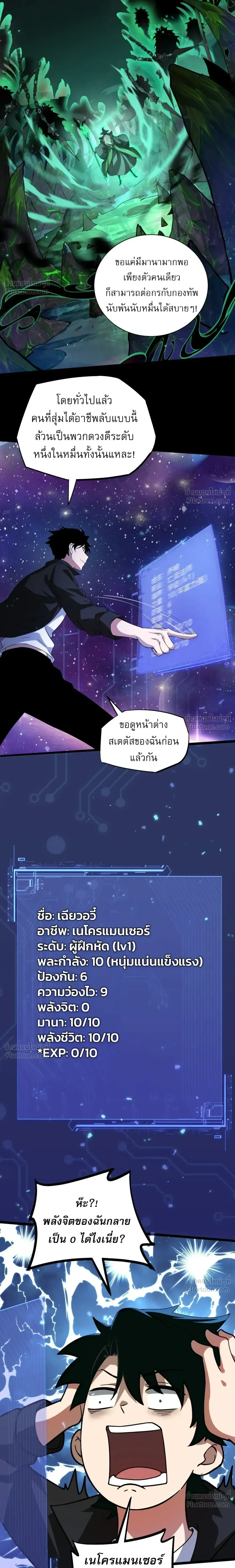 หน้าที่ 8