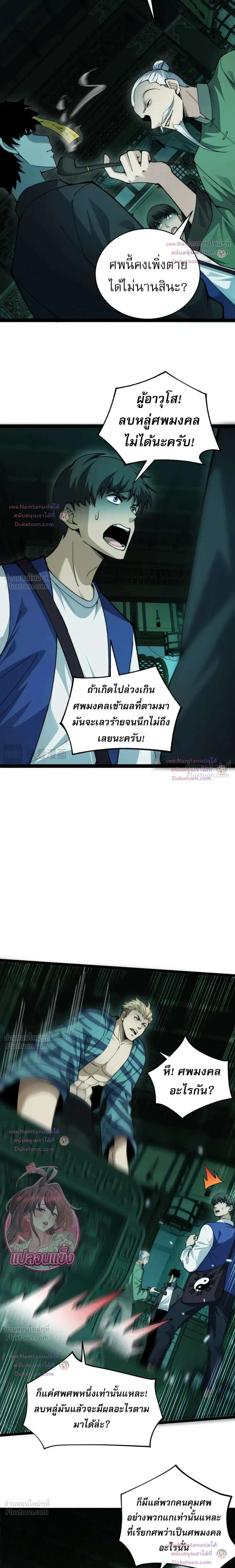 หน้าที่ 8