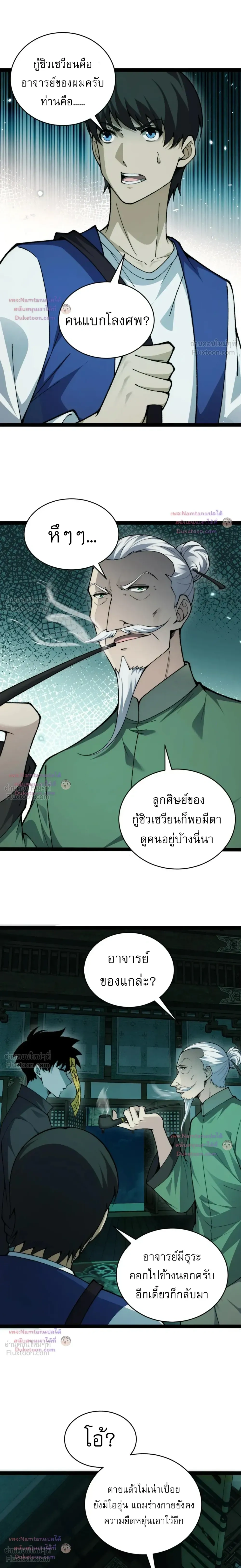 หน้าที่ 7